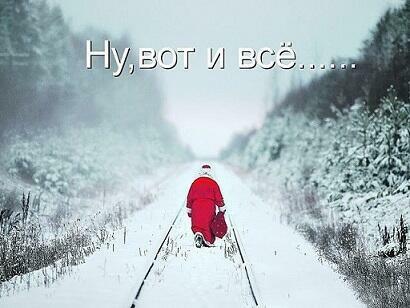 ЧТО ИЗМЕНИЛОСЬ?