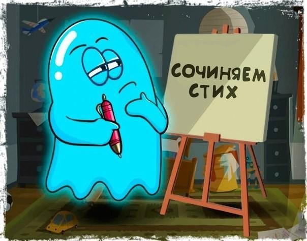 Стихоед