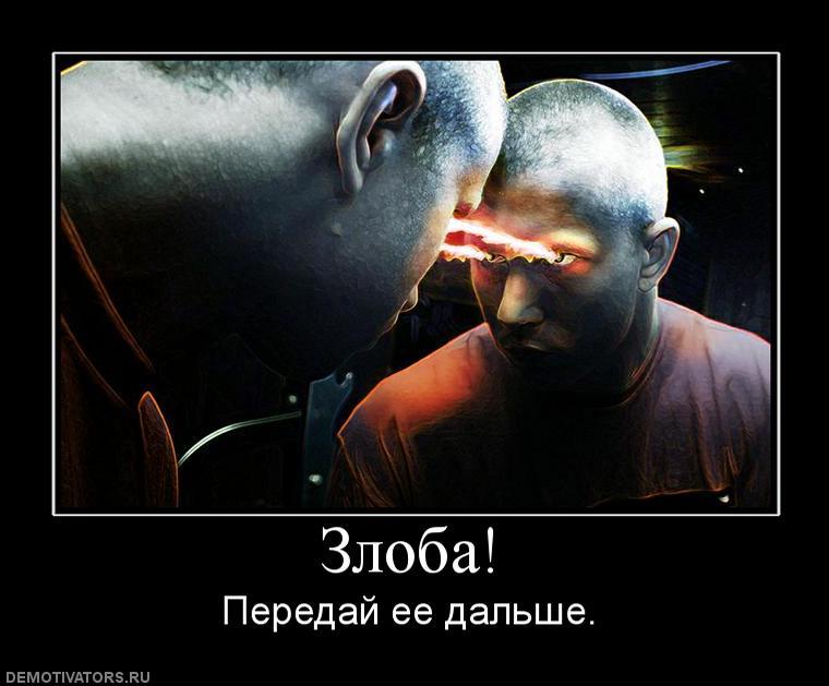 Картинки ненависти и злости
