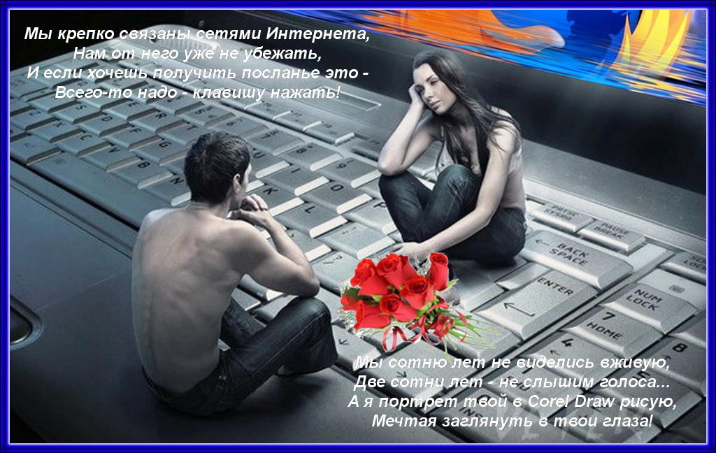 Наваждение