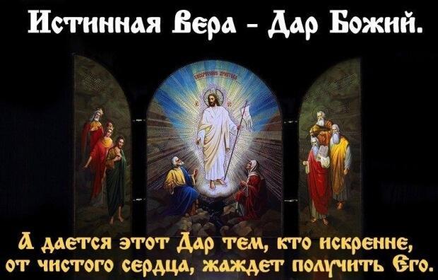 О, Солнце мира! О, Луна!