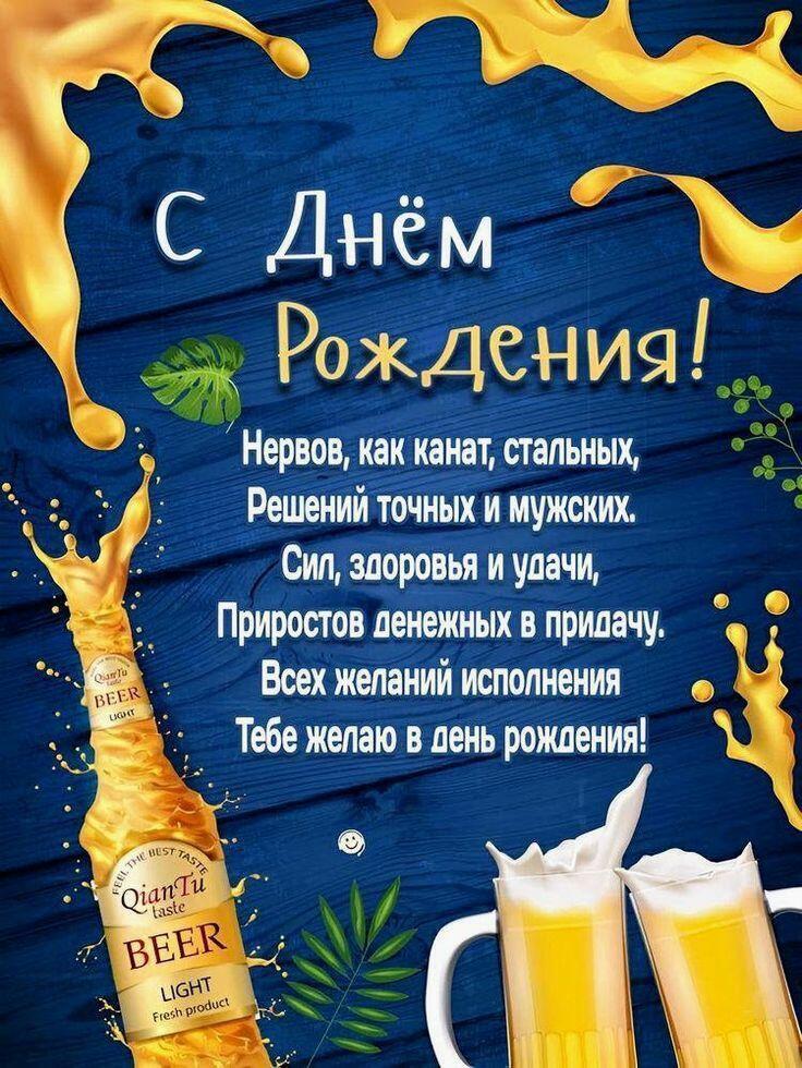 С днём рождения, Вячеслав!