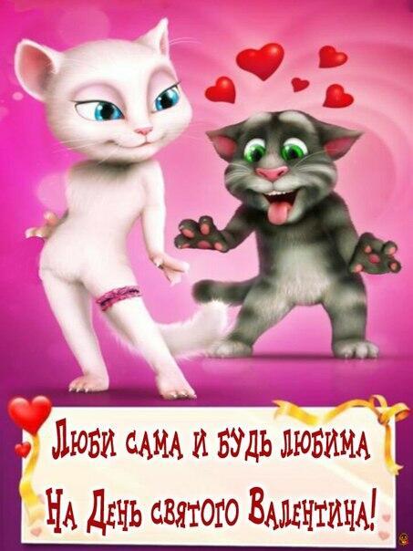 С ДНЕМ СВЯТОГО ВАЛЕНТИНА (триолеты)