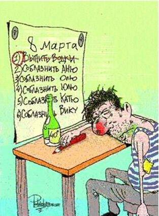 О хорошем отношении к женщинам