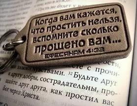 Прощеное воскресенье