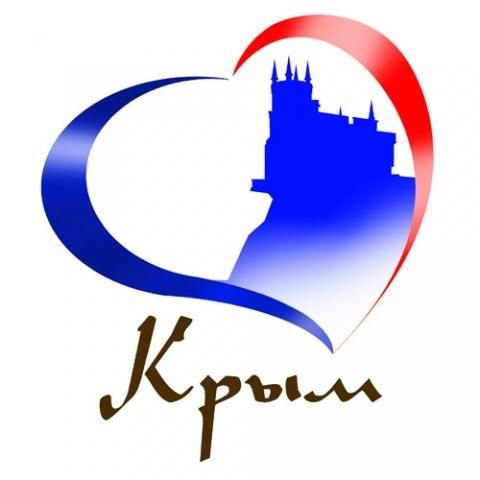 МОЙ КРЫМ