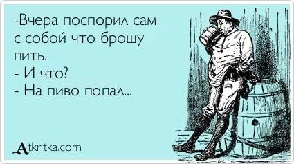 Анекдот "Спорщик"