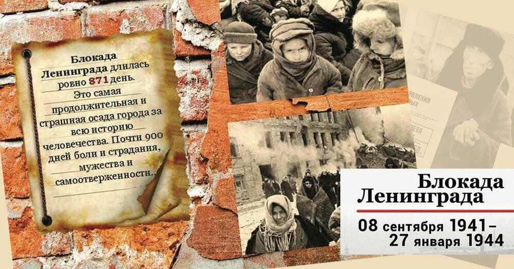 Великий Ленинград