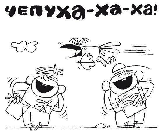 Чепуха