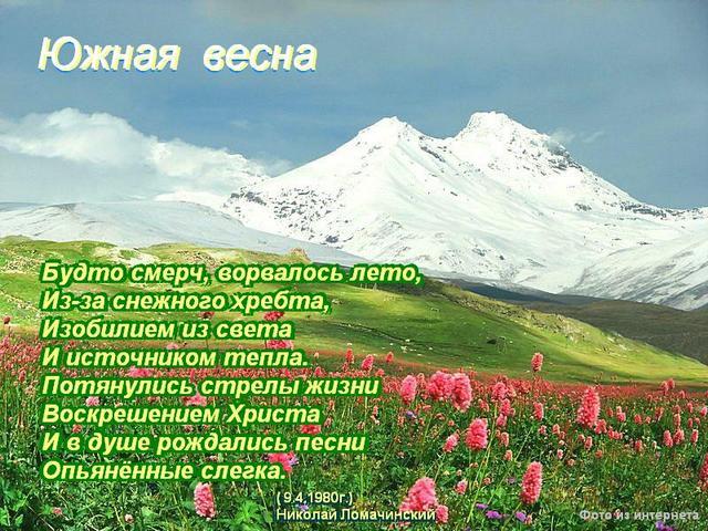 Будто смерч, ворвалось лето