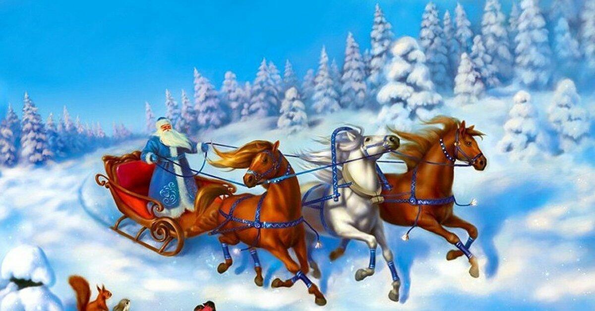 С Наступающим Новым годом!