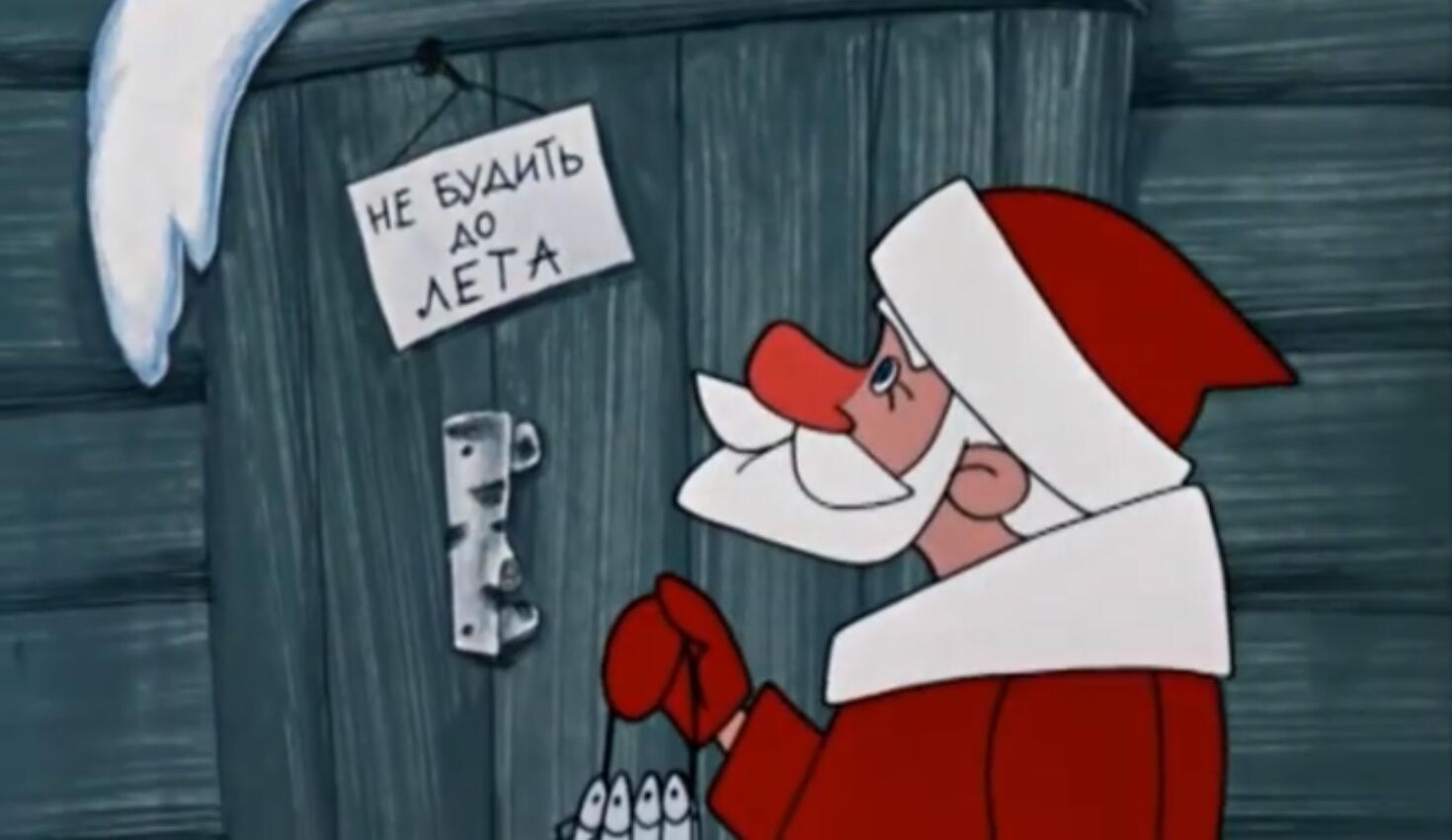 Лежит под ёлкой дядя Слава...