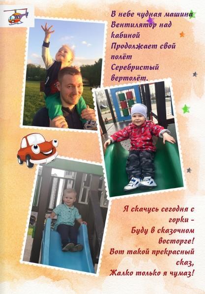 ВНУКУ - 23 ИЗ ЦИКЛА "ЧЕТВЕРОСТИШКИ"