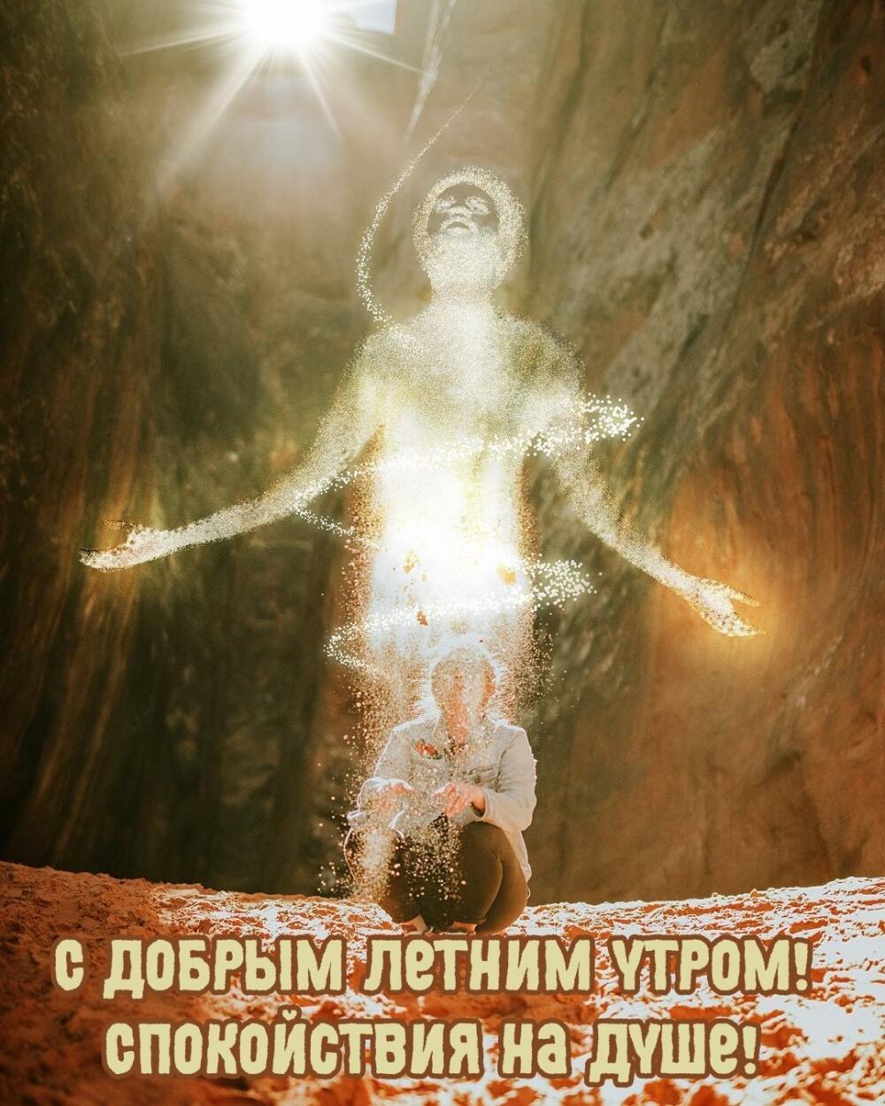 Спокойно на душе