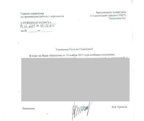 Урезали зарплату вдвое