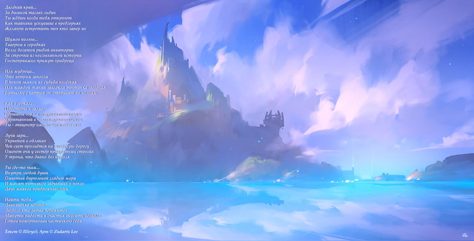 Далёкий край...