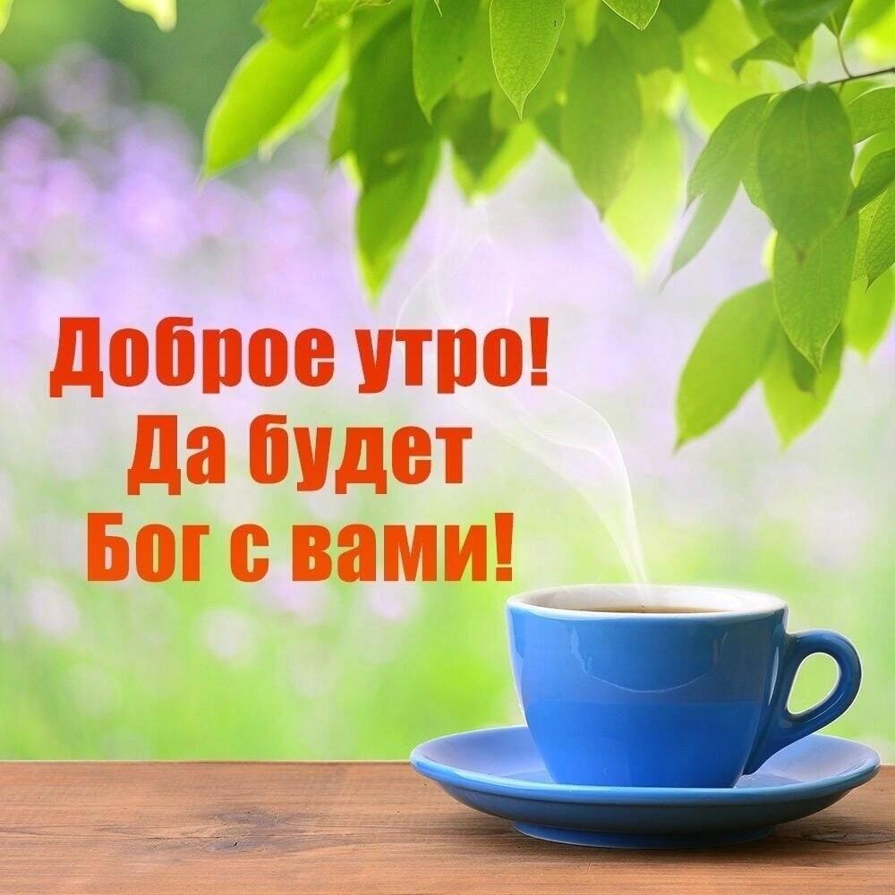 Утренняя мелодия