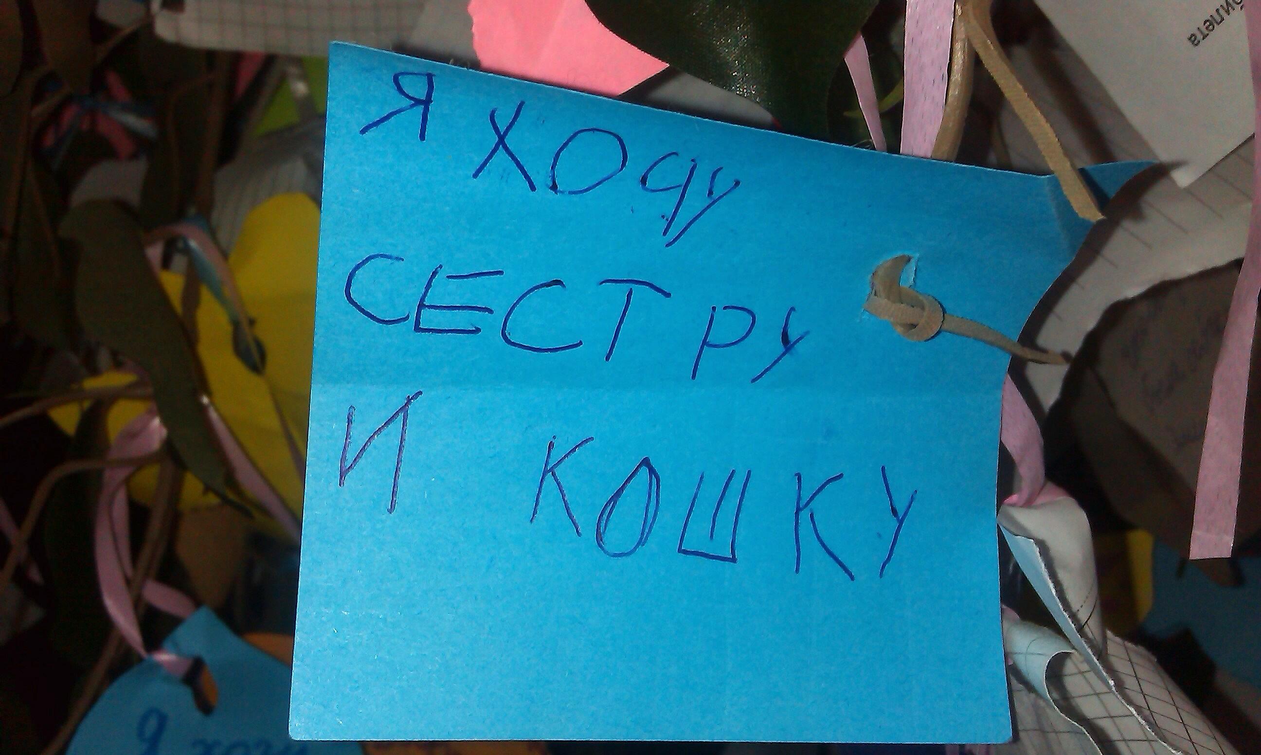Новогоднее чудо-дерево, или О чём говорят дети, 6