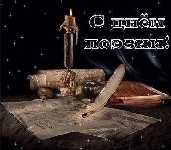 Жив поэтический дух!