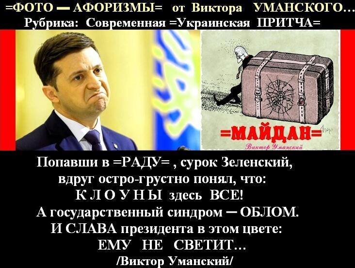 Современная =УКРАИНСКАЯ ПРИТЧА=