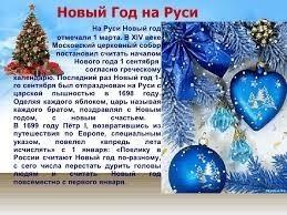 1 марта - Новый Год - с наступающим!