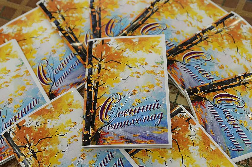 Осенний вальс стихов