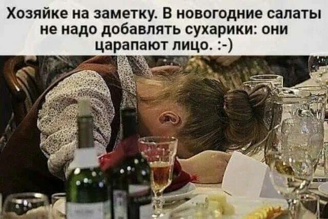 Первое Пьянваря