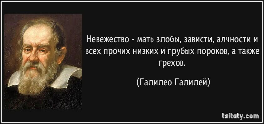 Н Е В Е Ж Е С Т В О