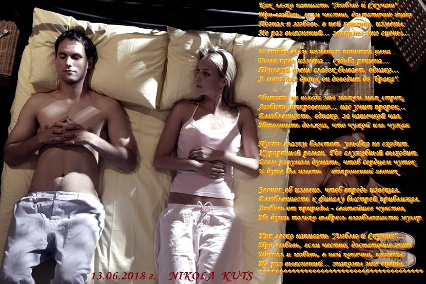 В любви всем изменам понятна цена