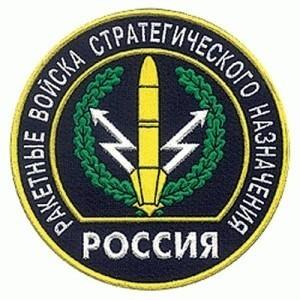 17 декабря - День РВСН