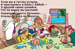 Новый год встречали