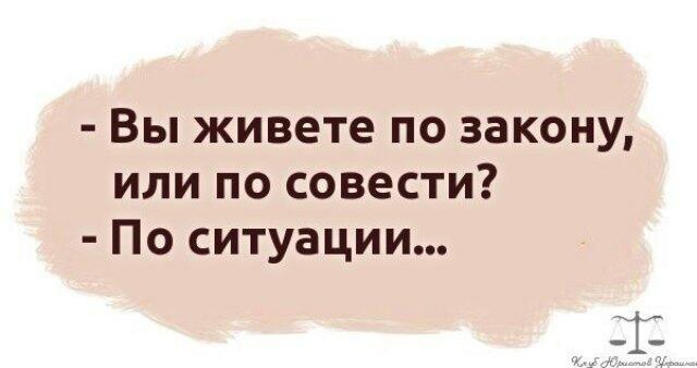 Как жить по совести?