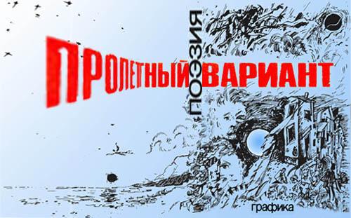 ЧАСОВЫЕ Ш†ОРМА / памяти Сказочников /