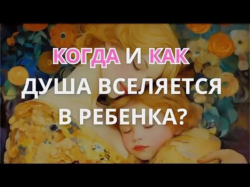 ОДУШЕВЛЕНИЕ
