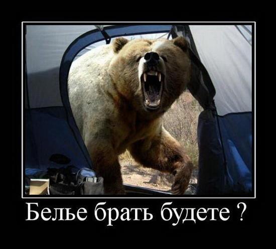 Бельё брать будете?