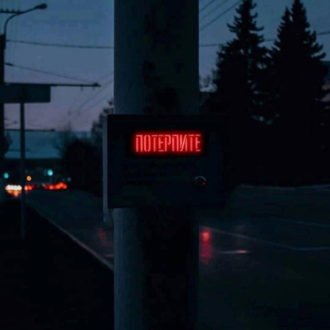 Я всё жду самолёт