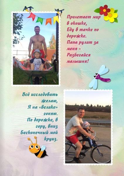 ВНУКУ - 26 ИЗ ЦИКЛА "ЧЕТВЕРОСТИШКИ"