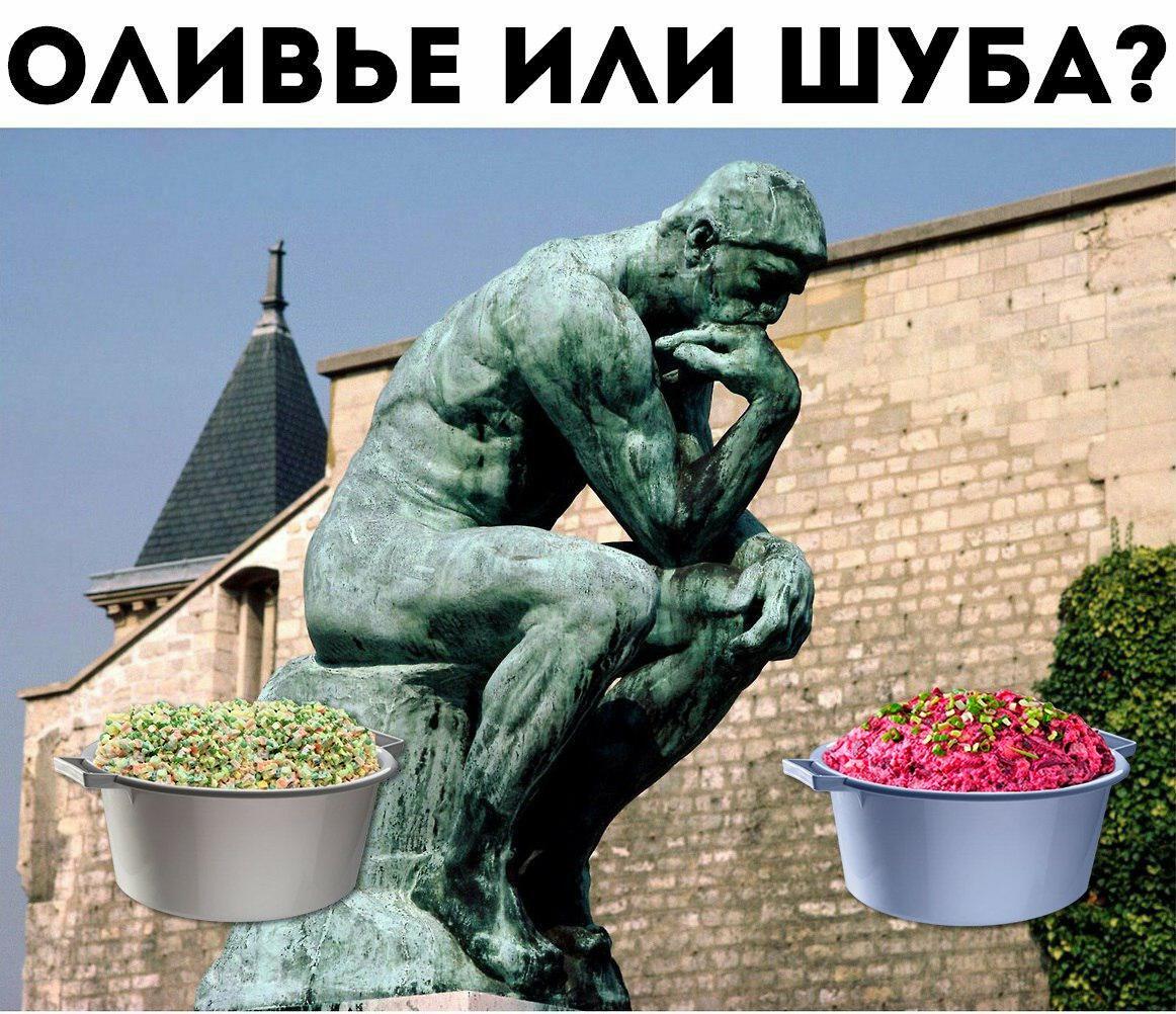 мем мыслитель. думающий человек скульптура. мем мыслитель. роден мыслитель мем. роден мыслитель мем.