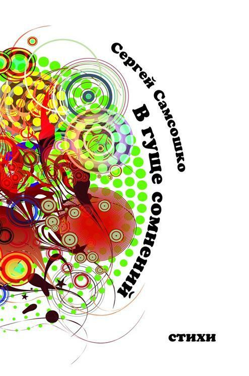 Путеводная звезда