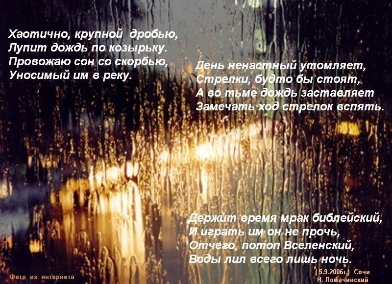 Хаотично, крупной дробью