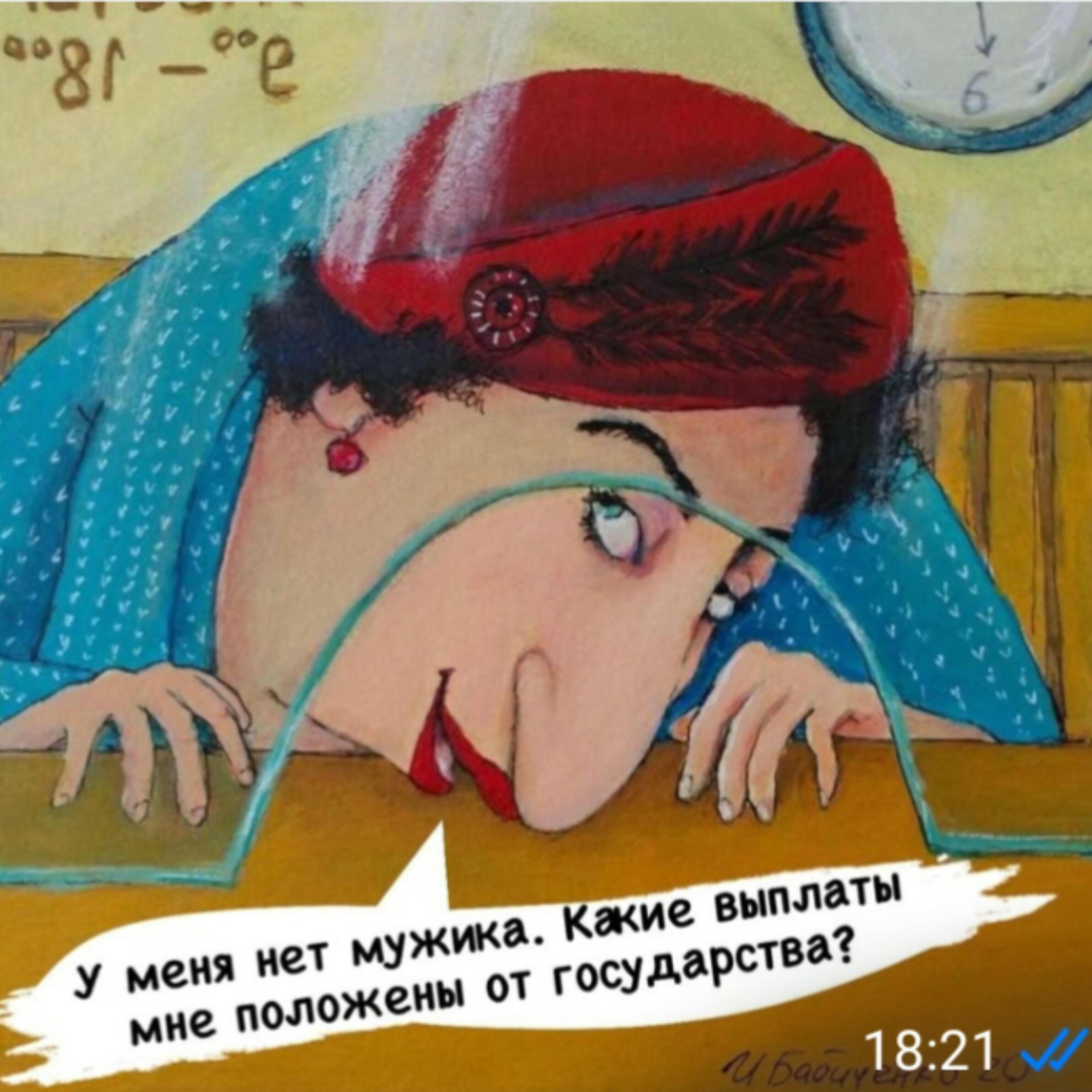 Скажи, сынок