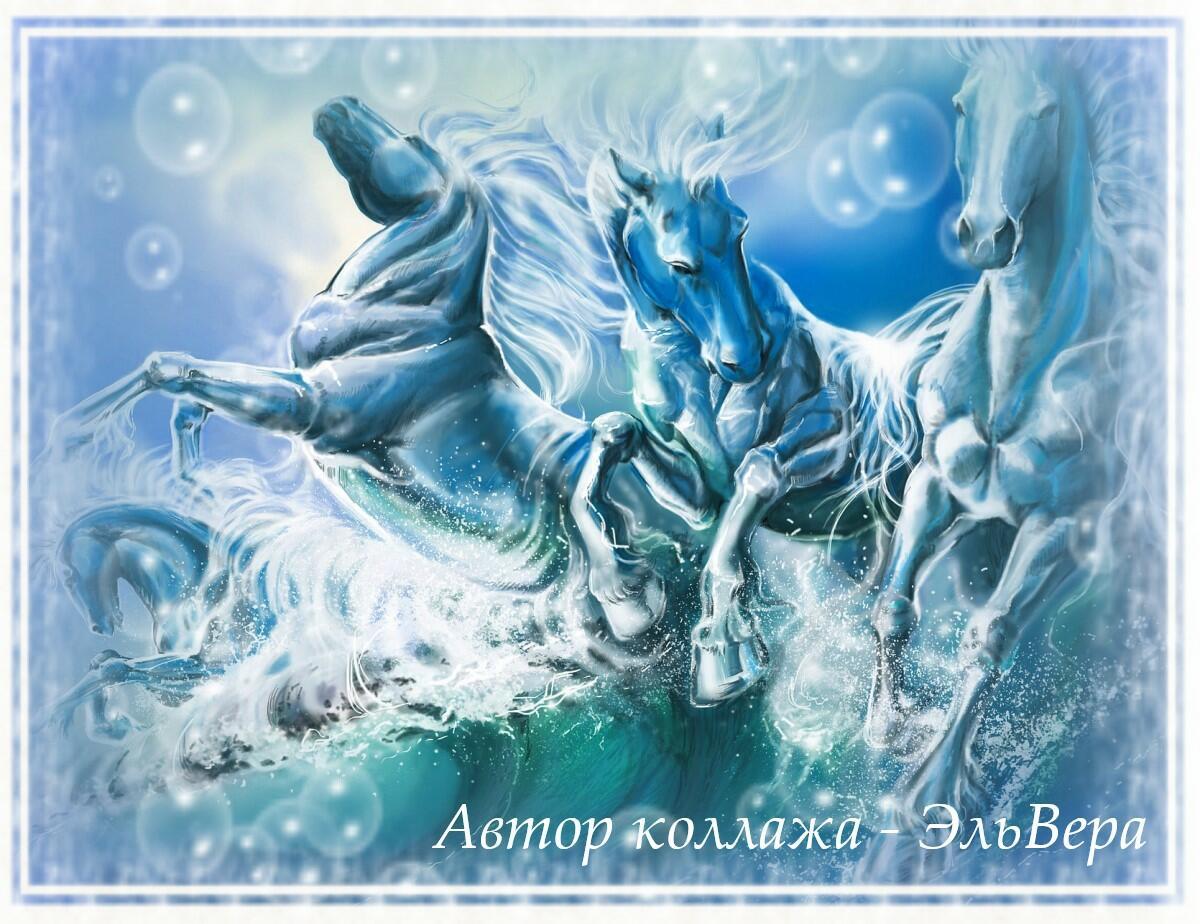 ТАБУН БЕЛОГРИВЫЙ