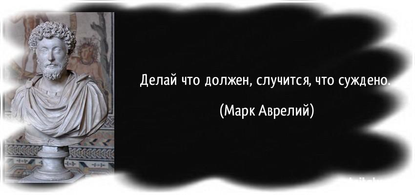 Смерть как проблема человеческой жизни марк аврелий наедине с собой презентация