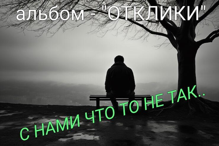 ЧТО ТО НЕ ТАК..