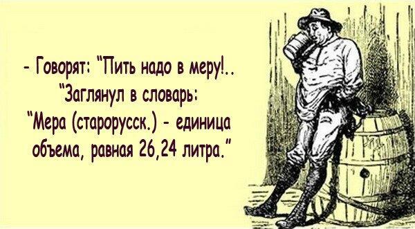 Пить в меру картинки