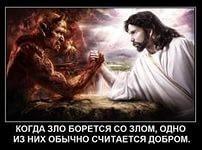 Стихотворение в прозе : Борьба между добром и злом