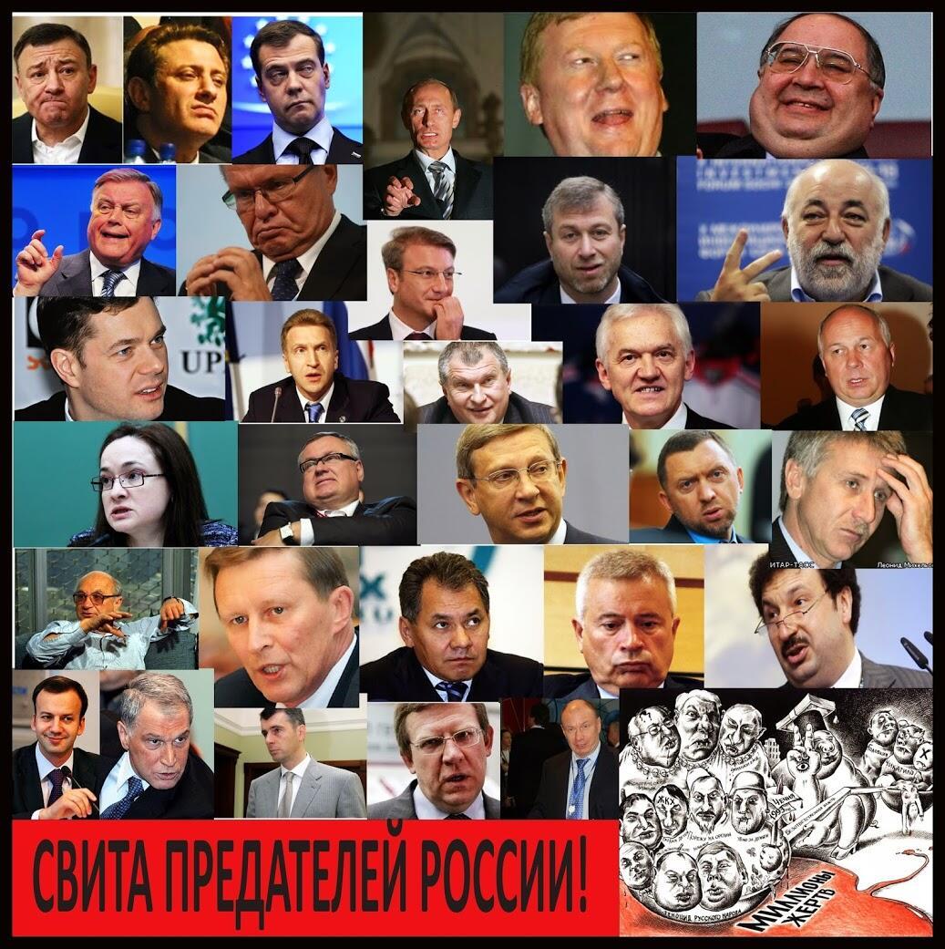 УзУрпаТОРы!..