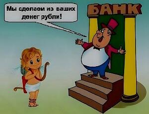 А для чего давать крылатому взаймы?!