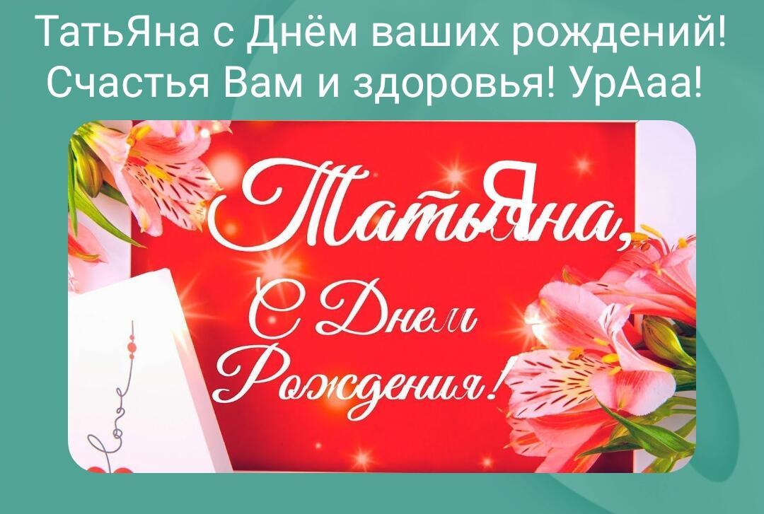 Дни рождения в один день!