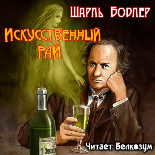 В мягком кресле, сидя у камина